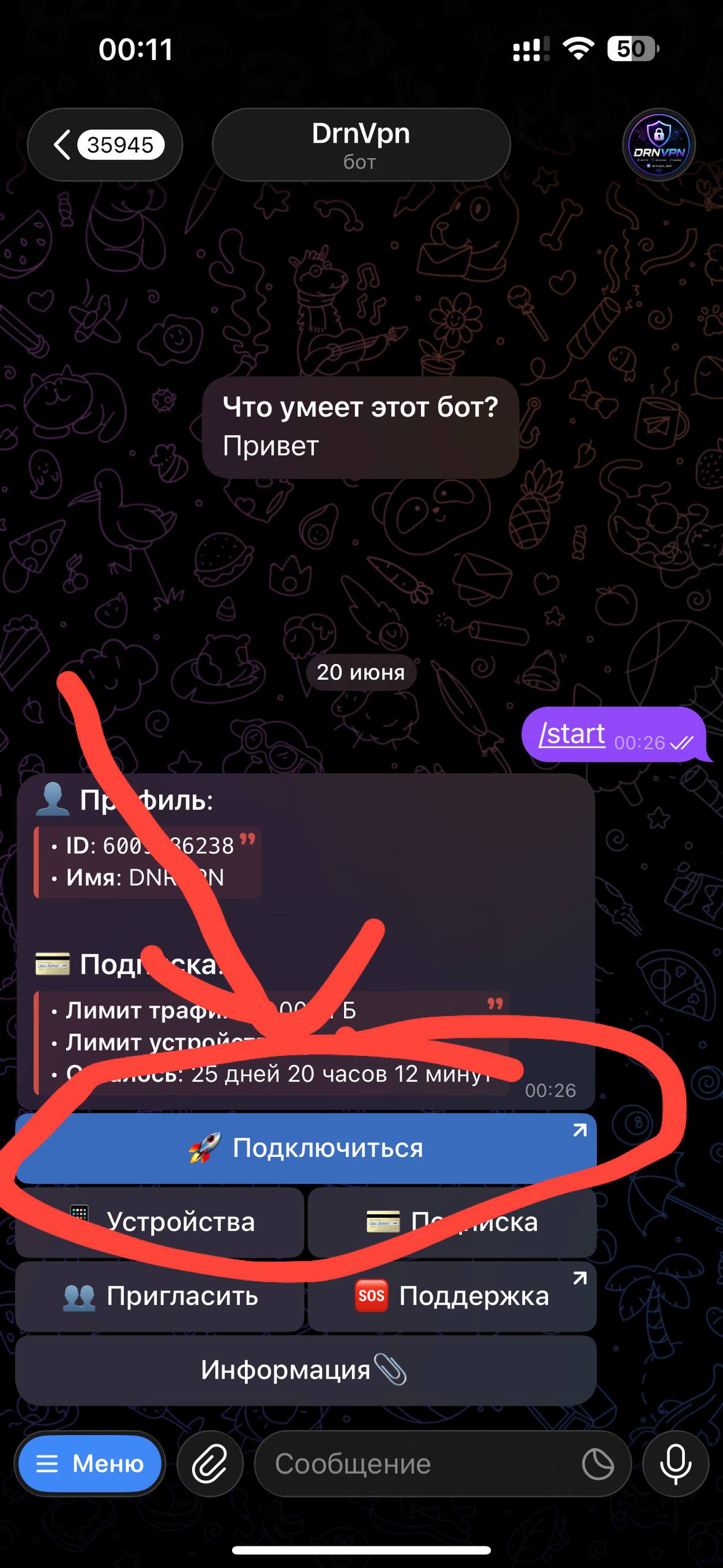Шаг 1